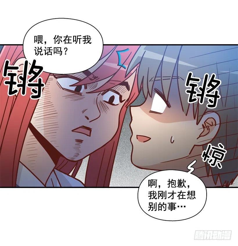 要不要去约会-第248话