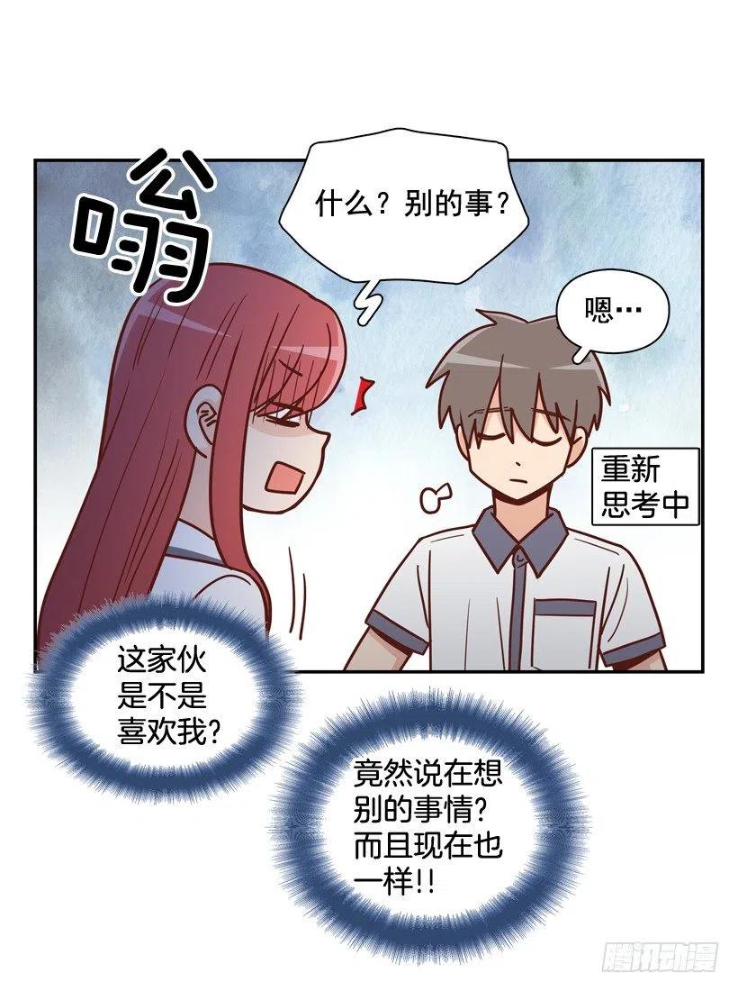 要不要去约会-第248话