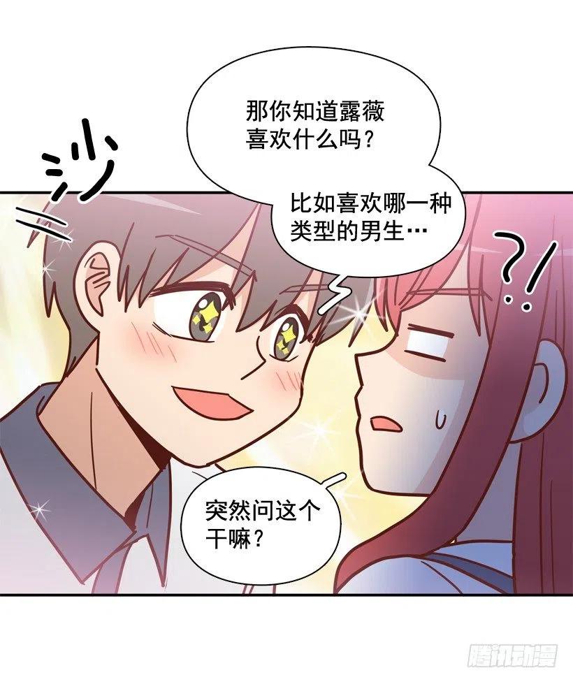 要不要去约会-第248话