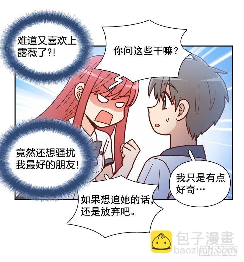 要不要去约会-第248话
