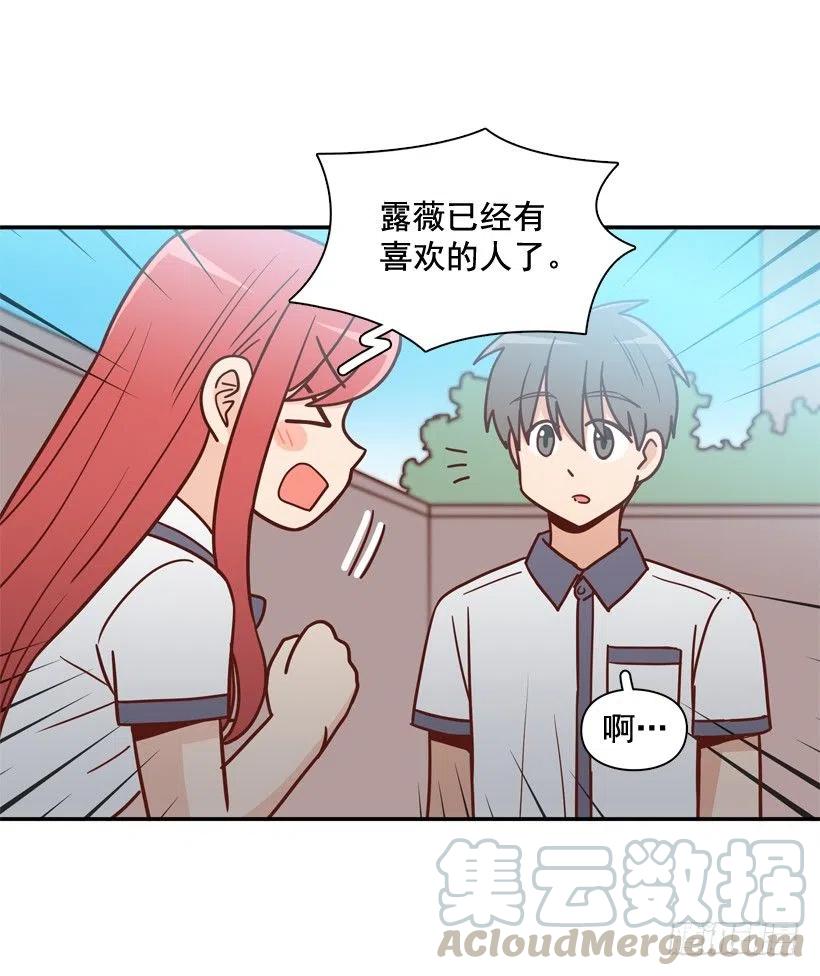 要不要去约会-第248话
