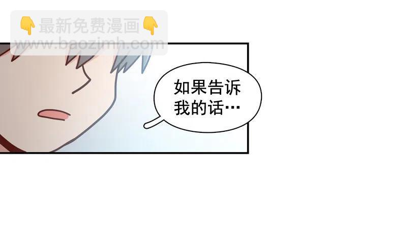 要不要去约会-第248话