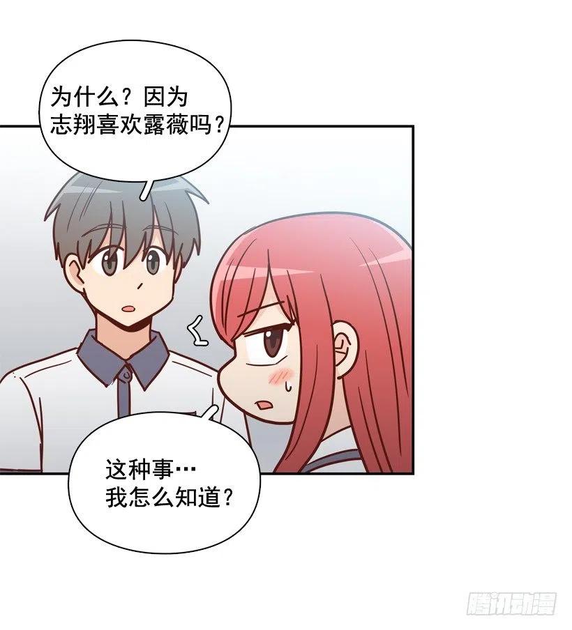 要不要去约会-第248话