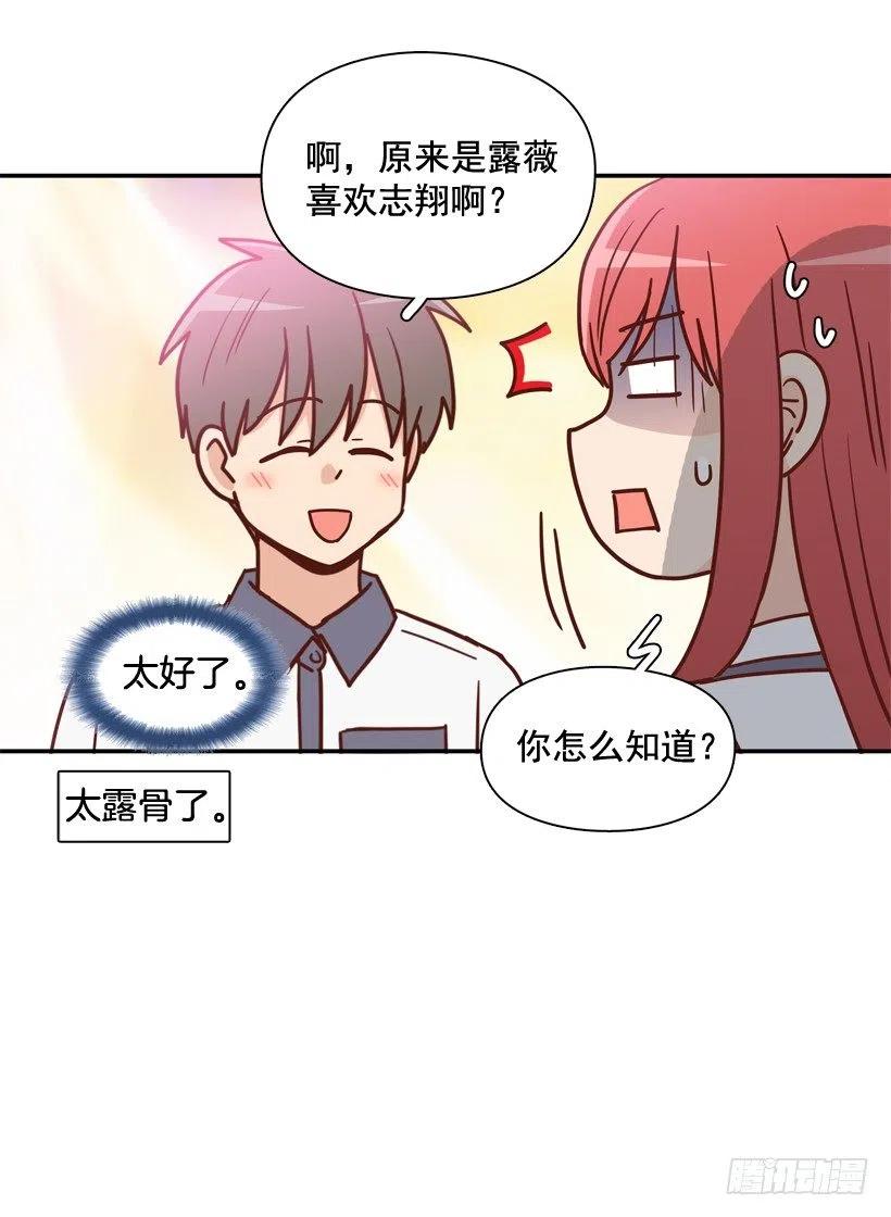 要不要去约会-第248话