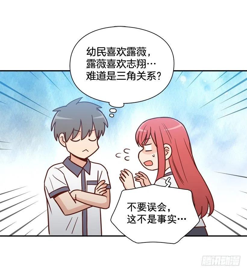 要不要去约会-第248话