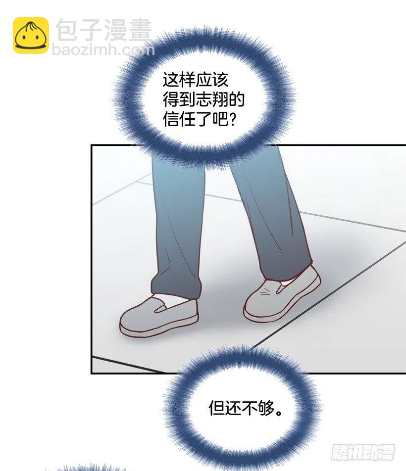 要不要去约会-第248话