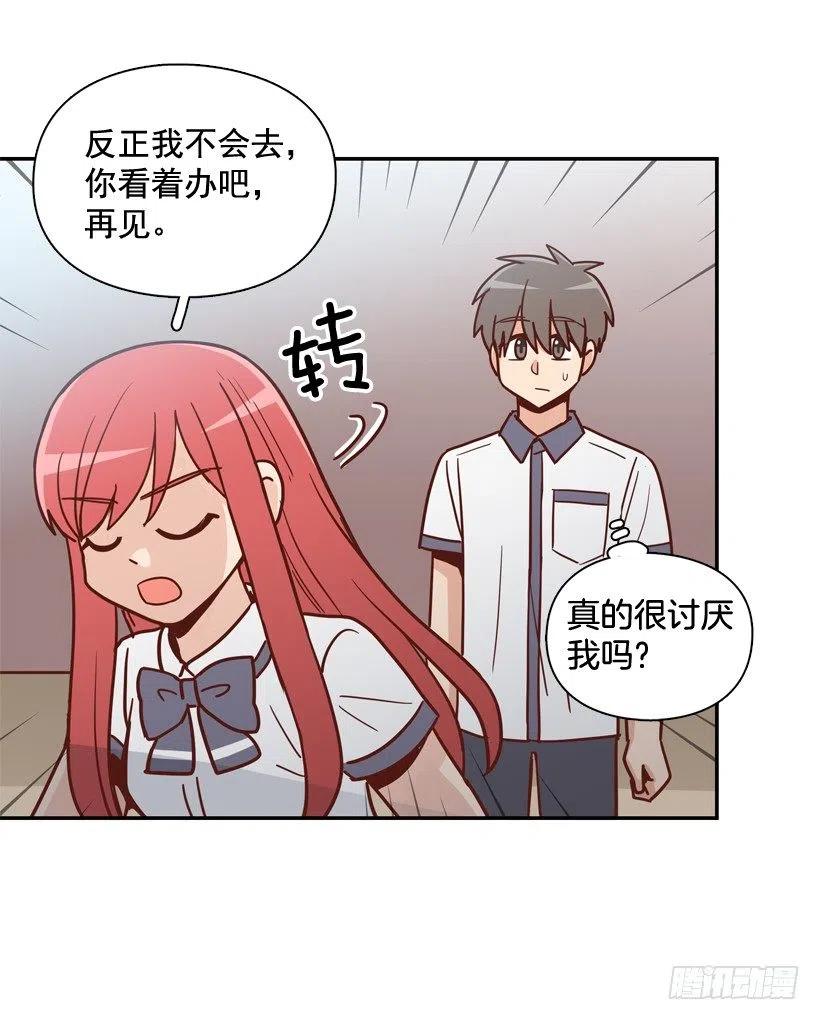 要不要去约会-第248话
