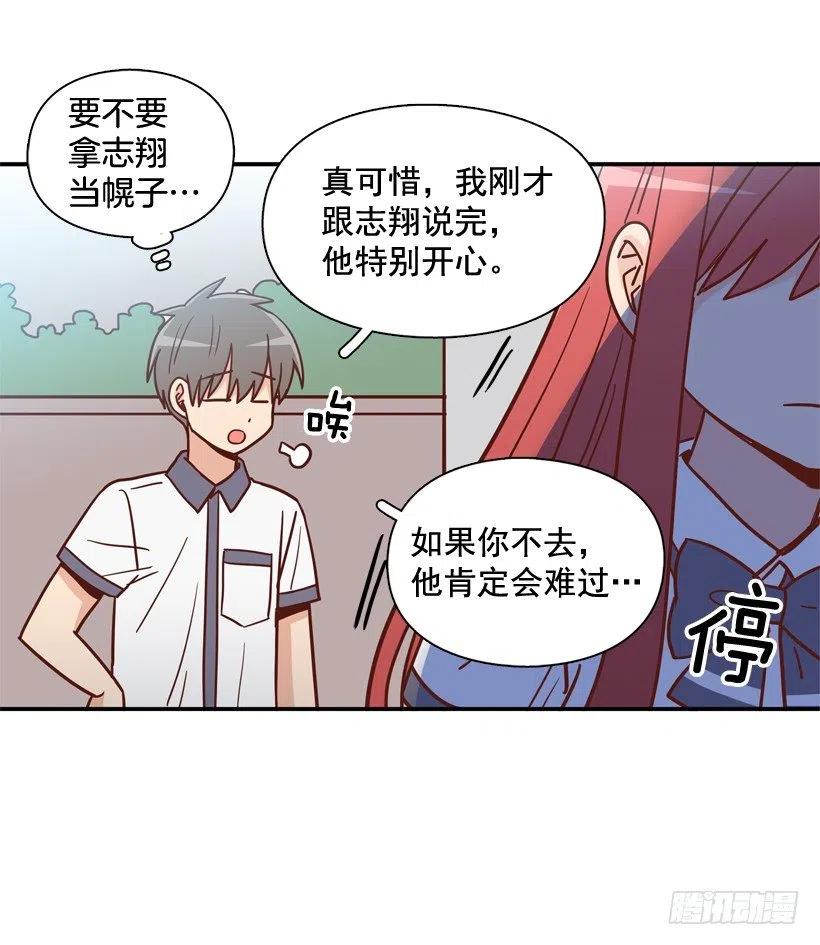 要不要去约会-第248话
