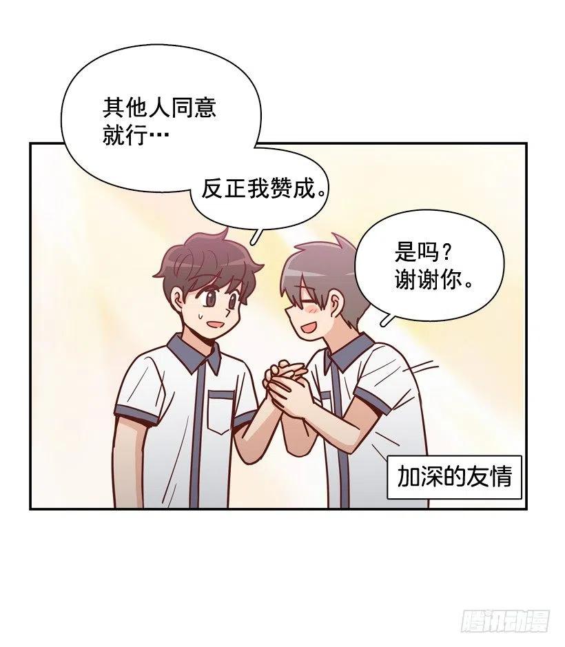 要不要去约会-第248话