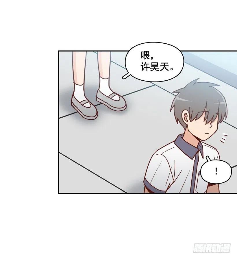 要不要去约会-第248话