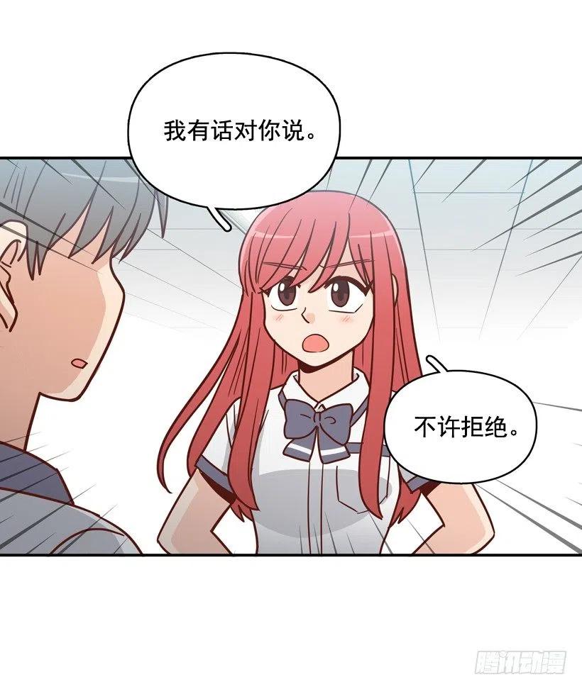 要不要去约会-第248话