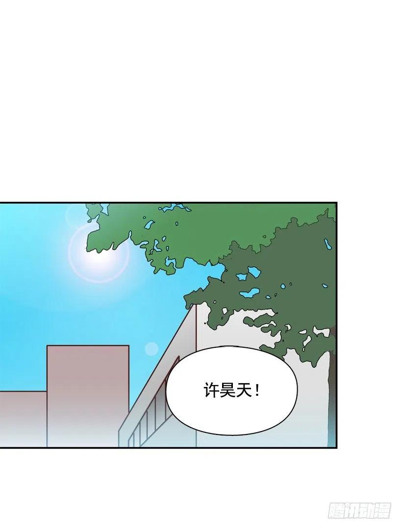 要不要去约会-第248话