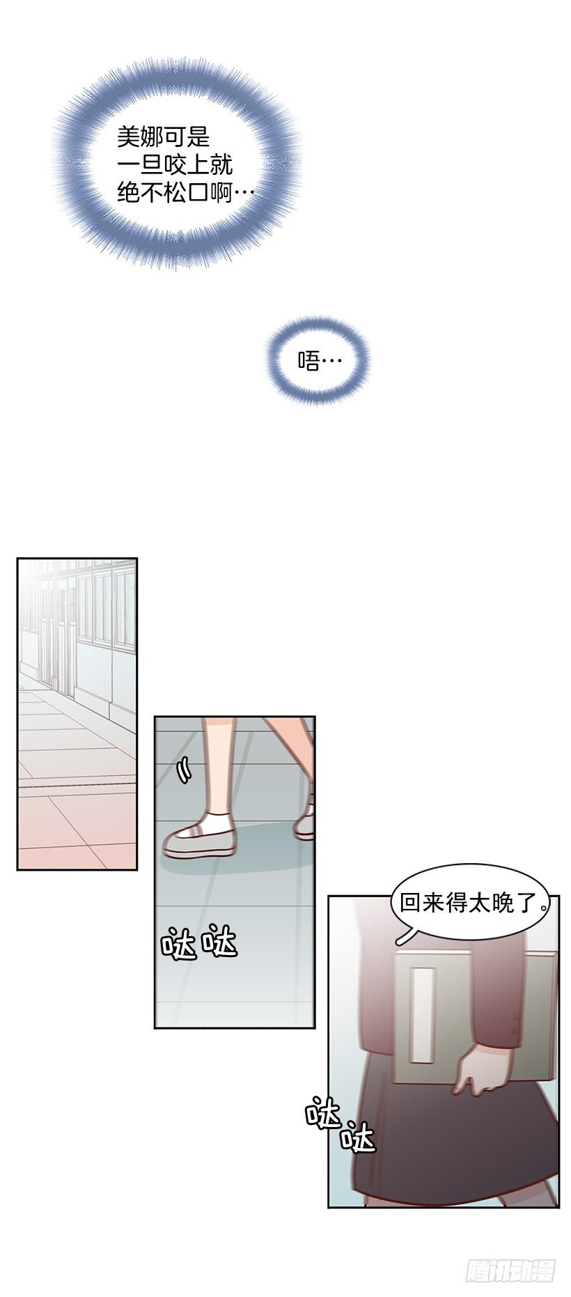 孤家寡人-第26话