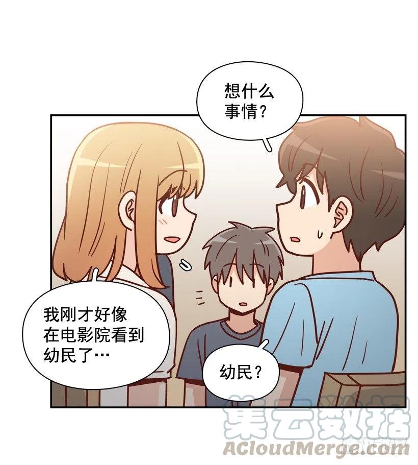 莫名其妙的传闻-第250话