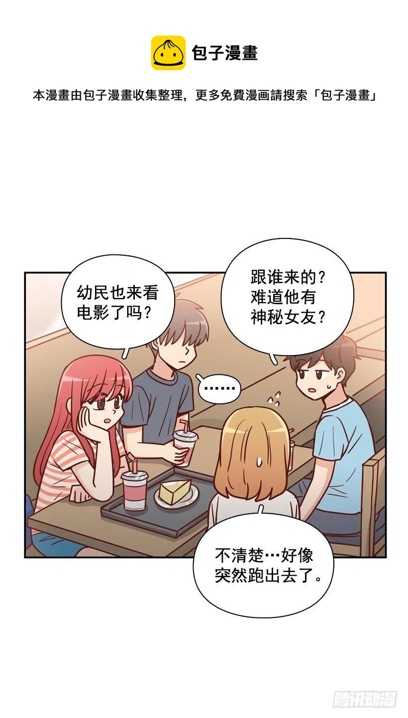 莫名其妙的传闻-第250话