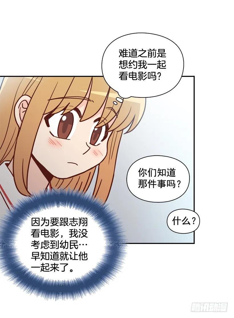 莫名其妙的传闻-第250话