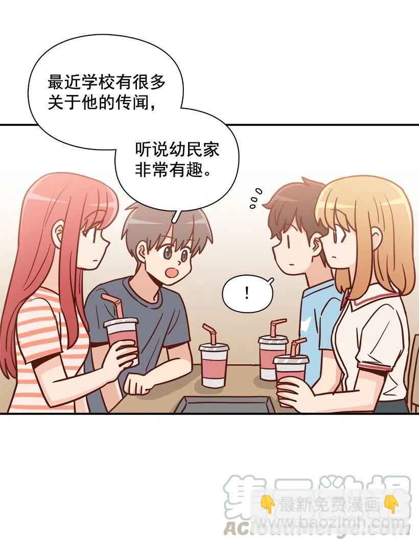 莫名其妙的传闻-第250话