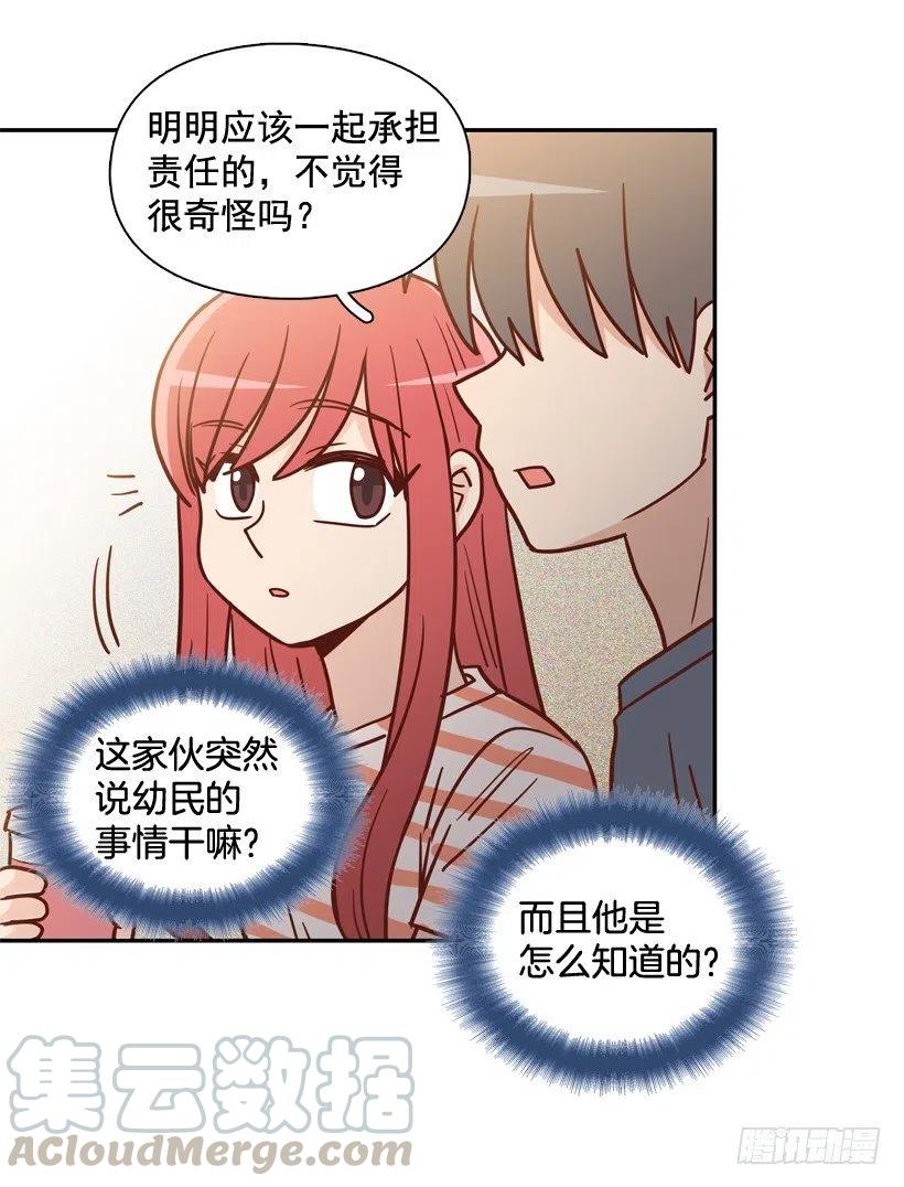莫名其妙的传闻-第250话