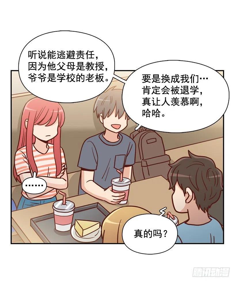 莫名其妙的传闻-第250话
