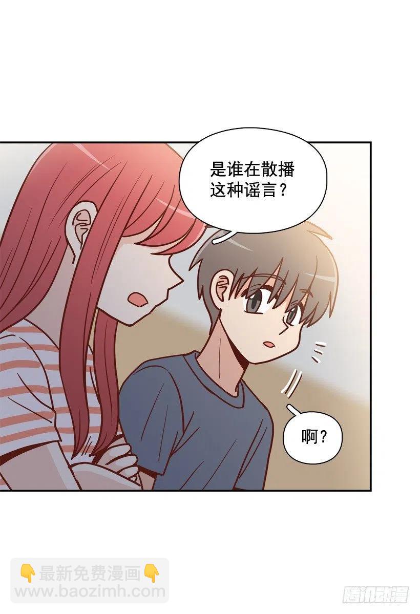 莫名其妙的传闻-第250话