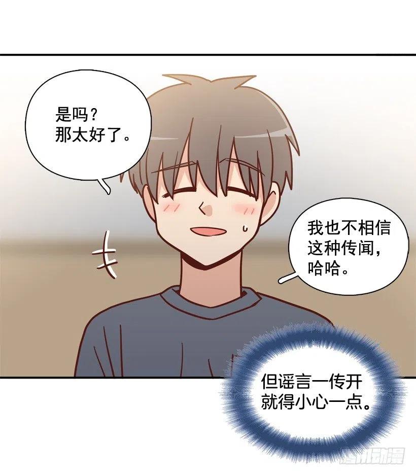 莫名其妙的传闻-第250话