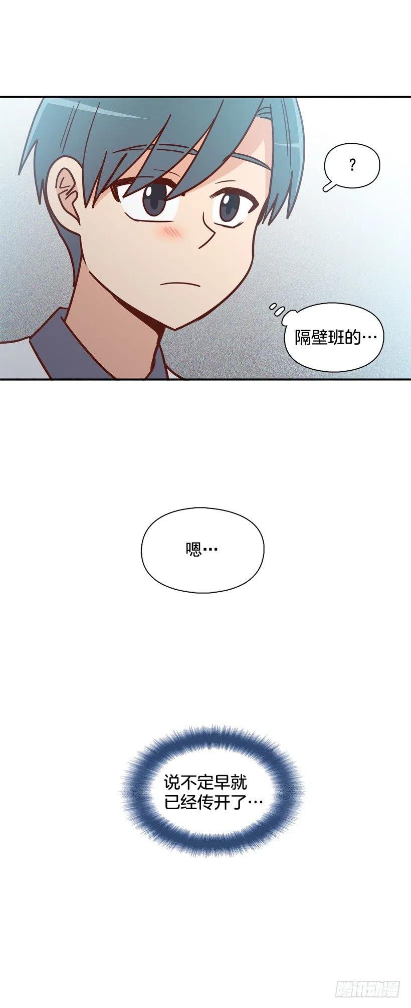 莫名其妙的传闻-第250话