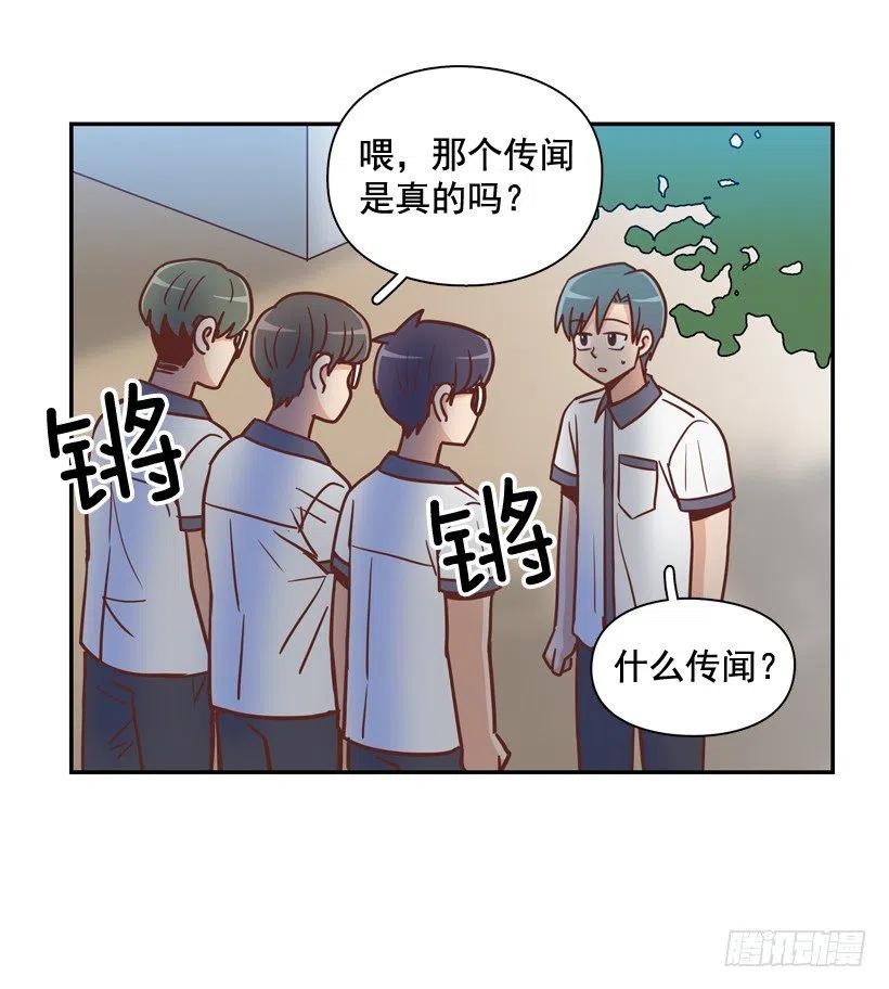 莫名其妙的传闻-第250话