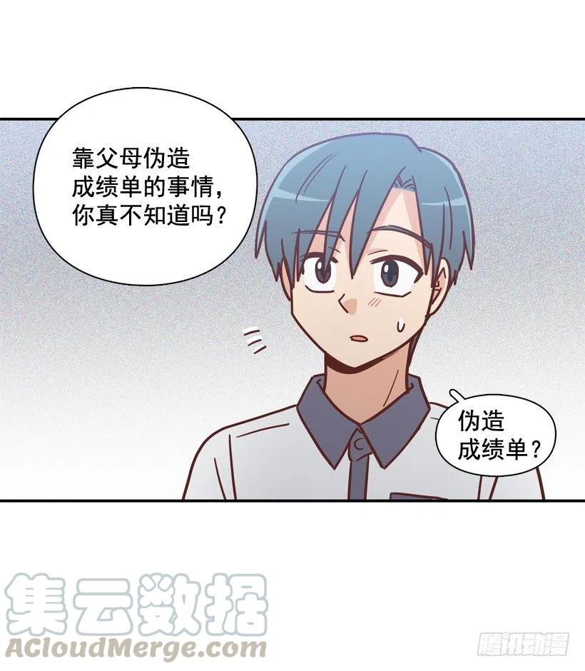 莫名其妙的传闻-第250话