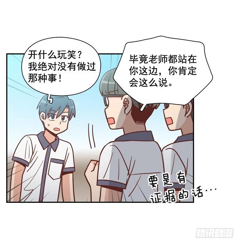 莫名其妙的传闻-第250话