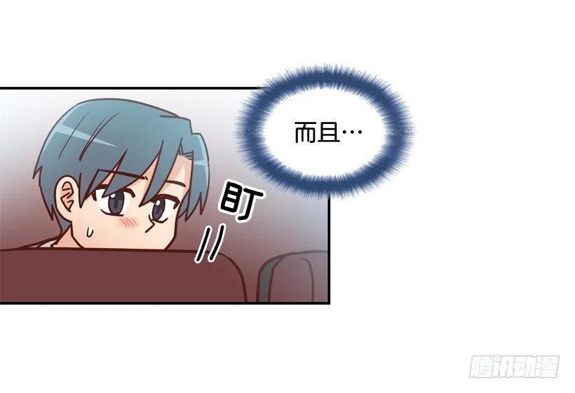 莫名其妙的传闻-第250话
