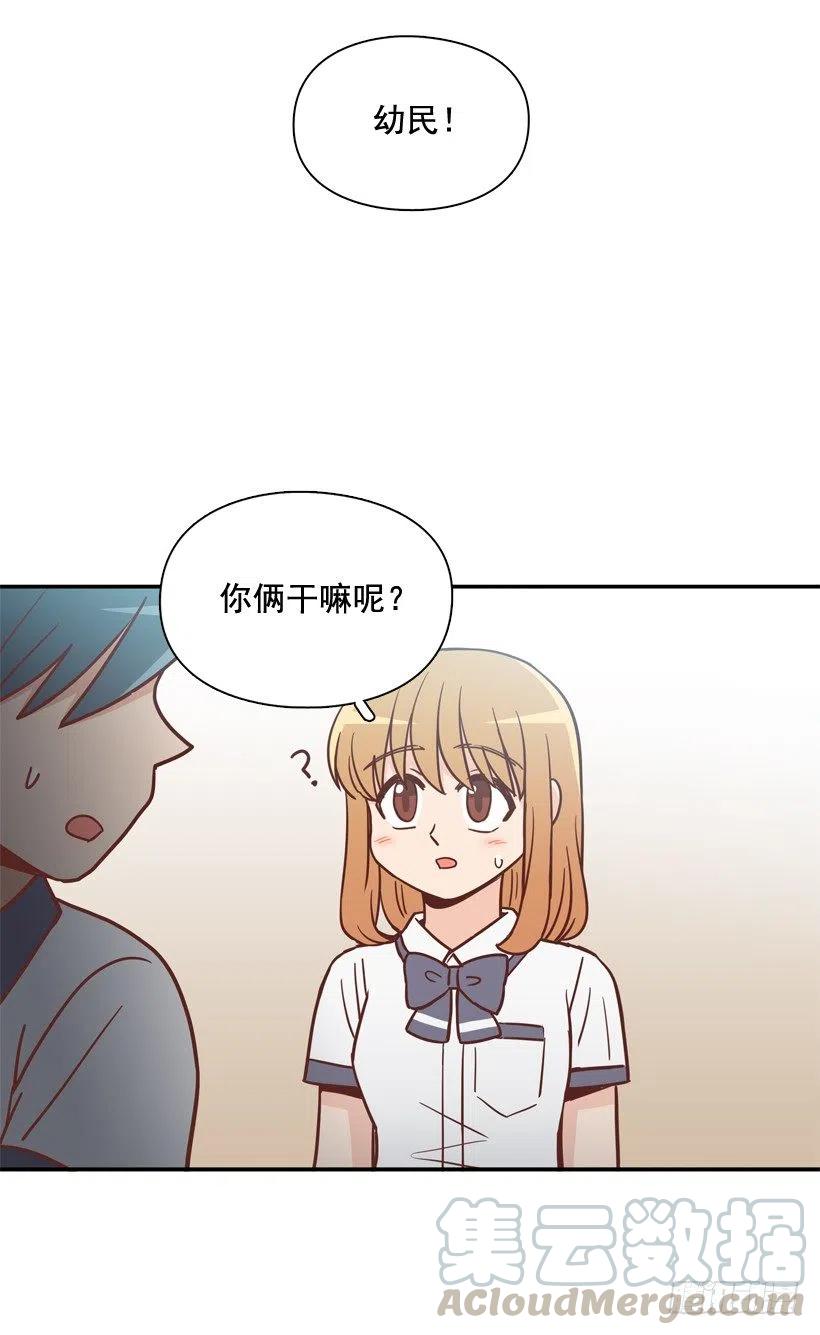一点都不像你-第252话