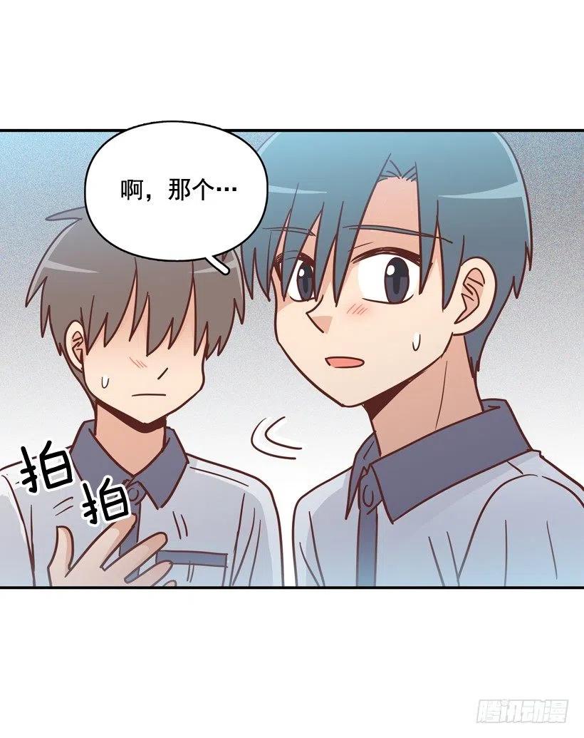 一点都不像你-第252话