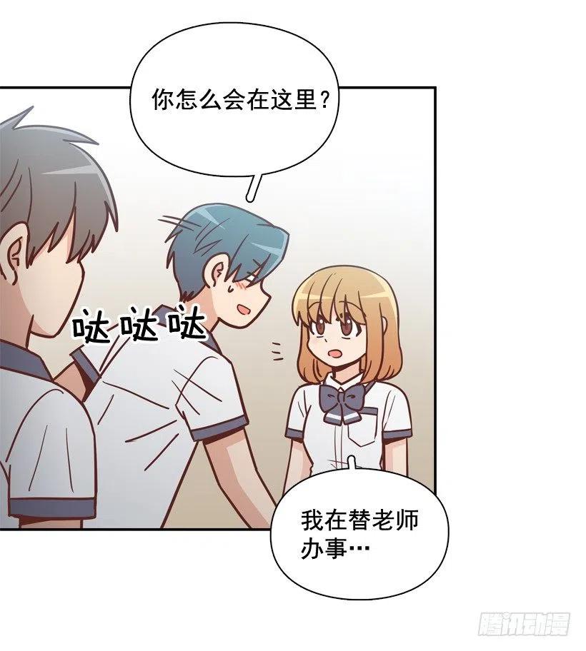 一点都不像你-第252话