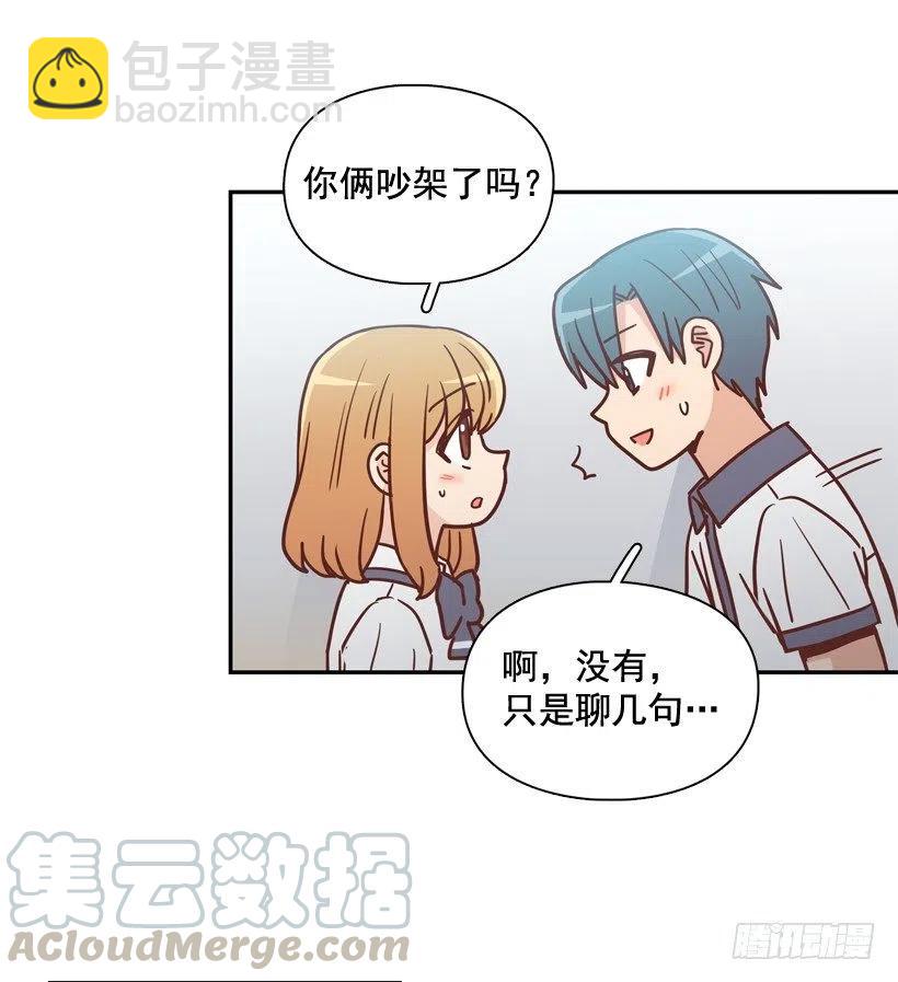 一点都不像你-第252话