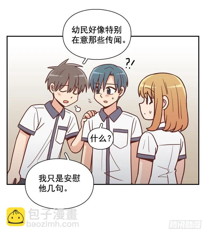 一点都不像你-第252话
