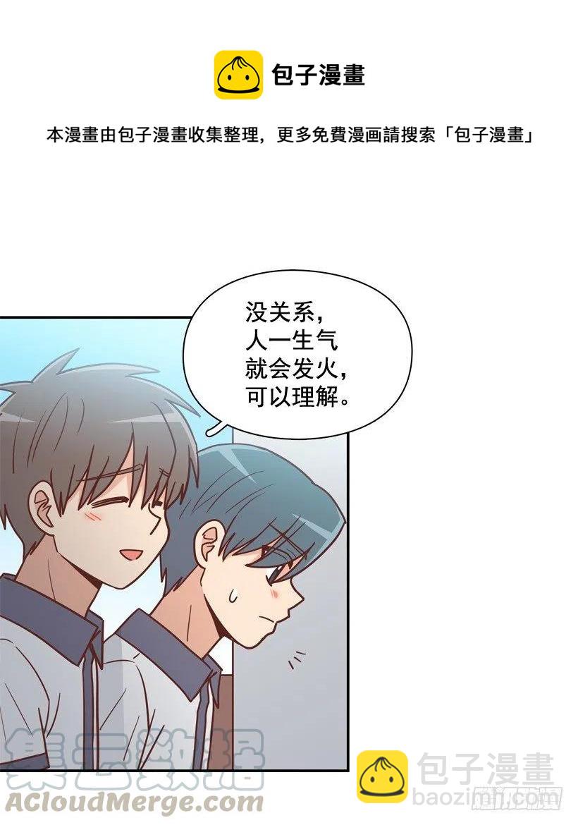 一点都不像你-第252话