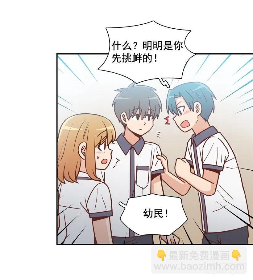 一点都不像你-第252话