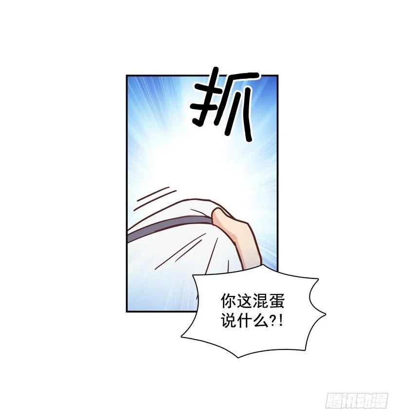 一点都不像你-第252话