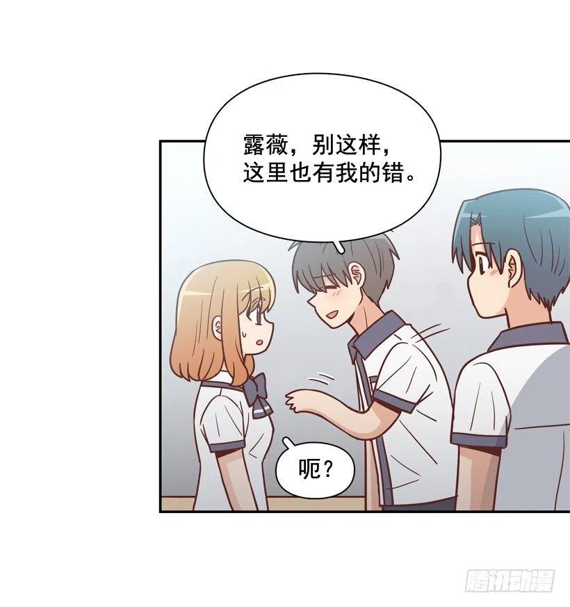 一点都不像你-第252话