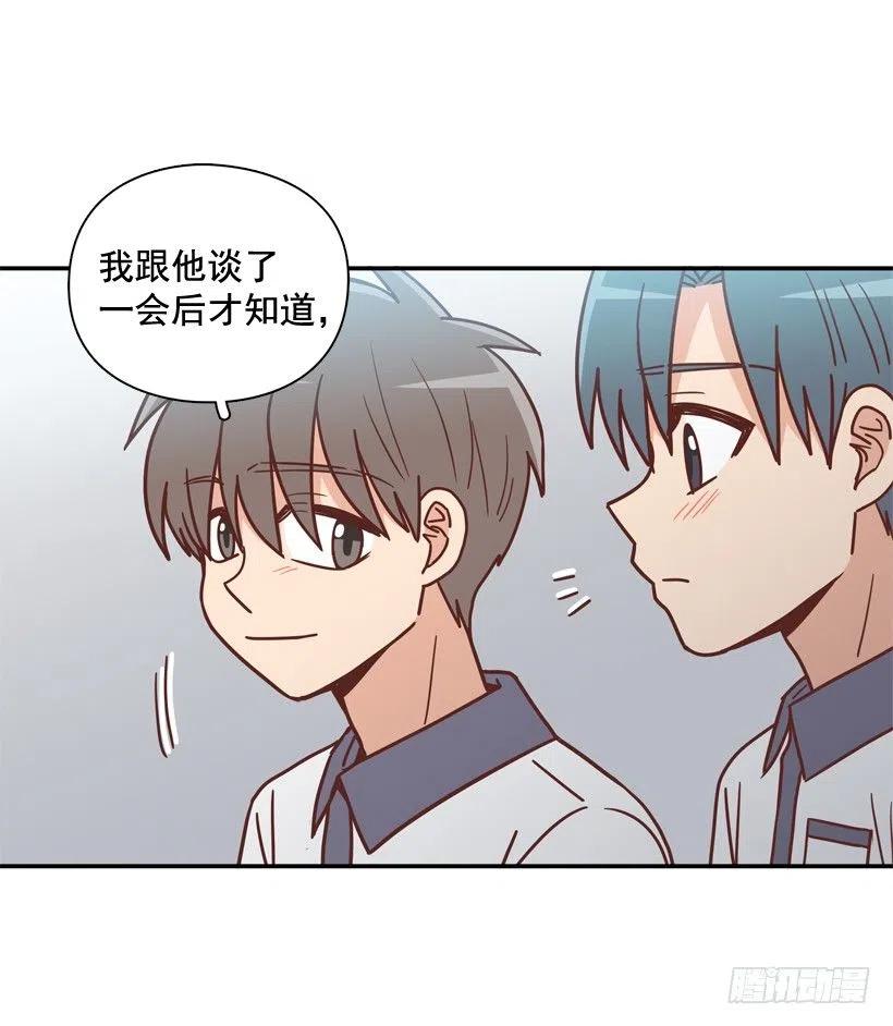 一点都不像你-第252话