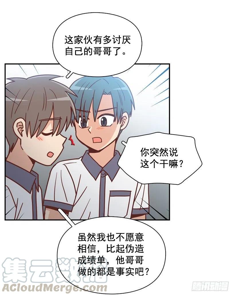 一点都不像你-第252话
