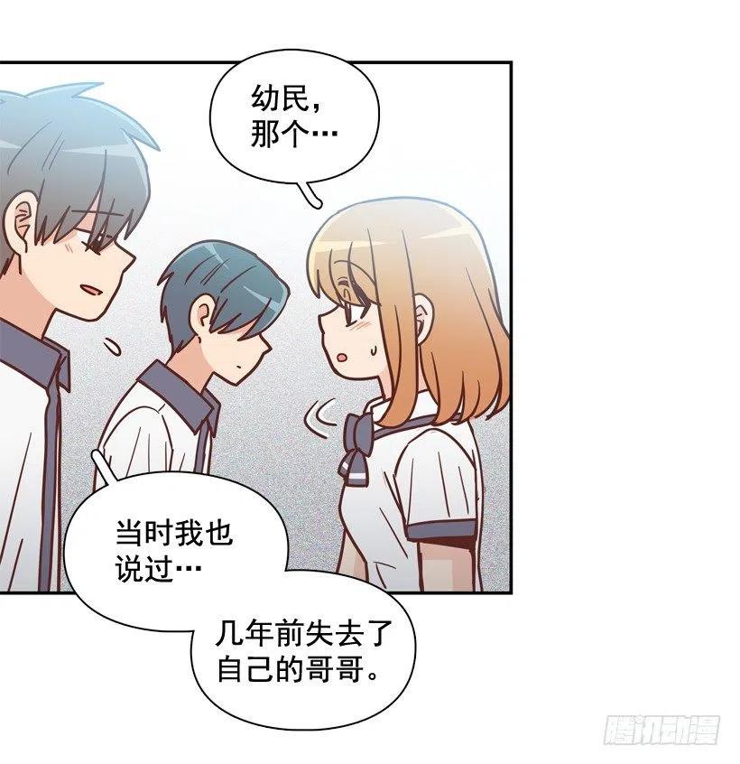 一点都不像你-第252话