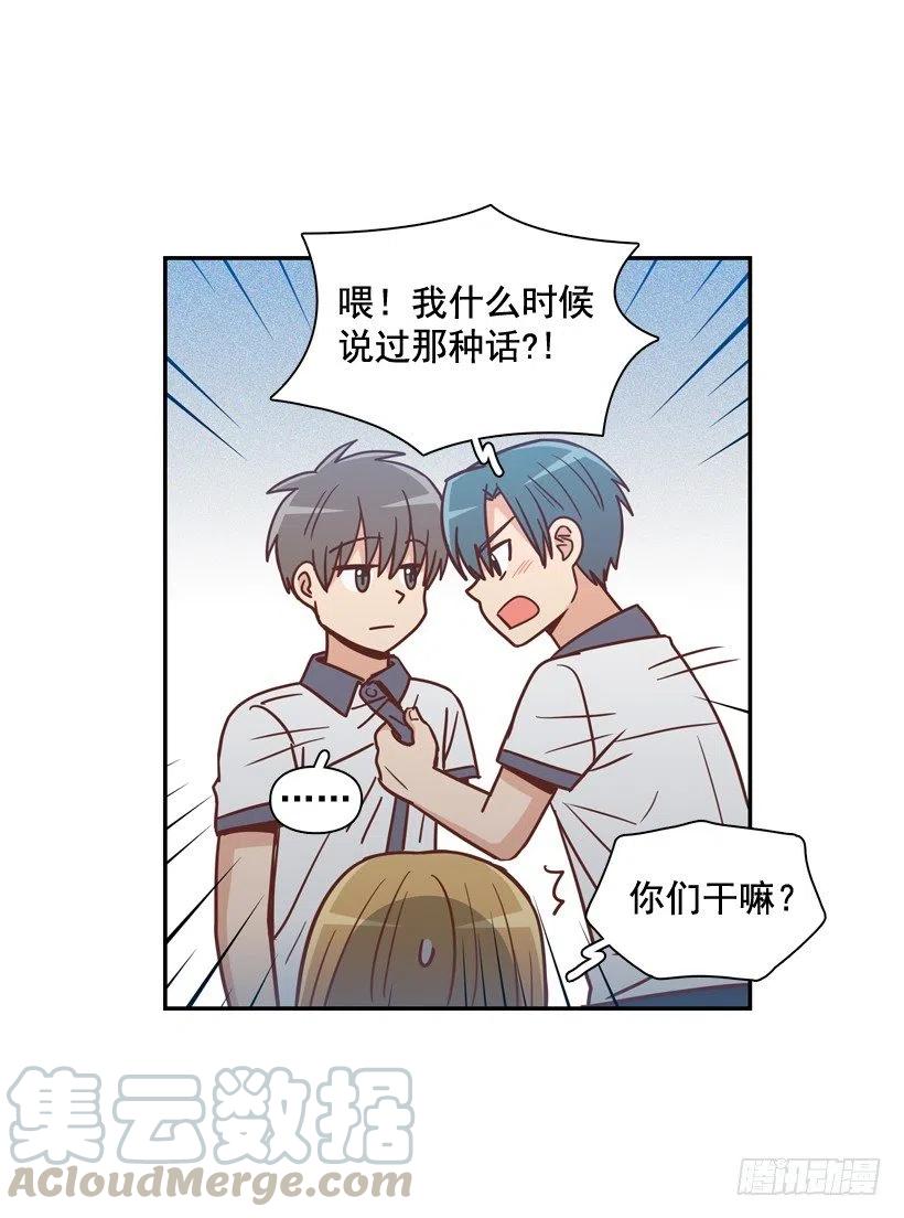 一点都不像你-第252话