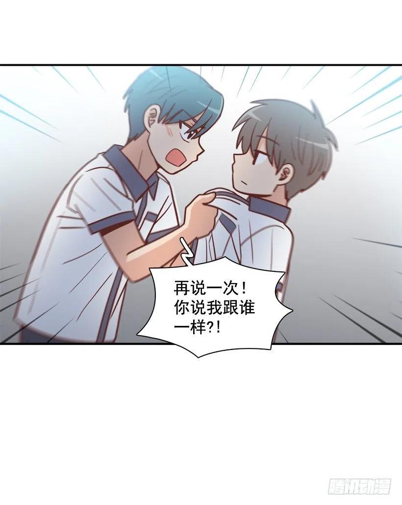 一点都不像你-第252话