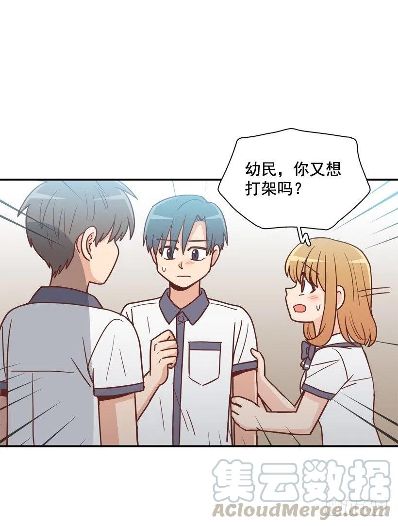 一点都不像你-第252话