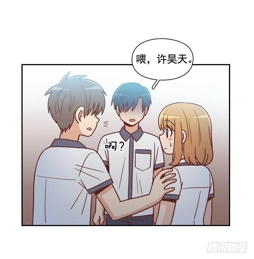 一点都不像你-第252话