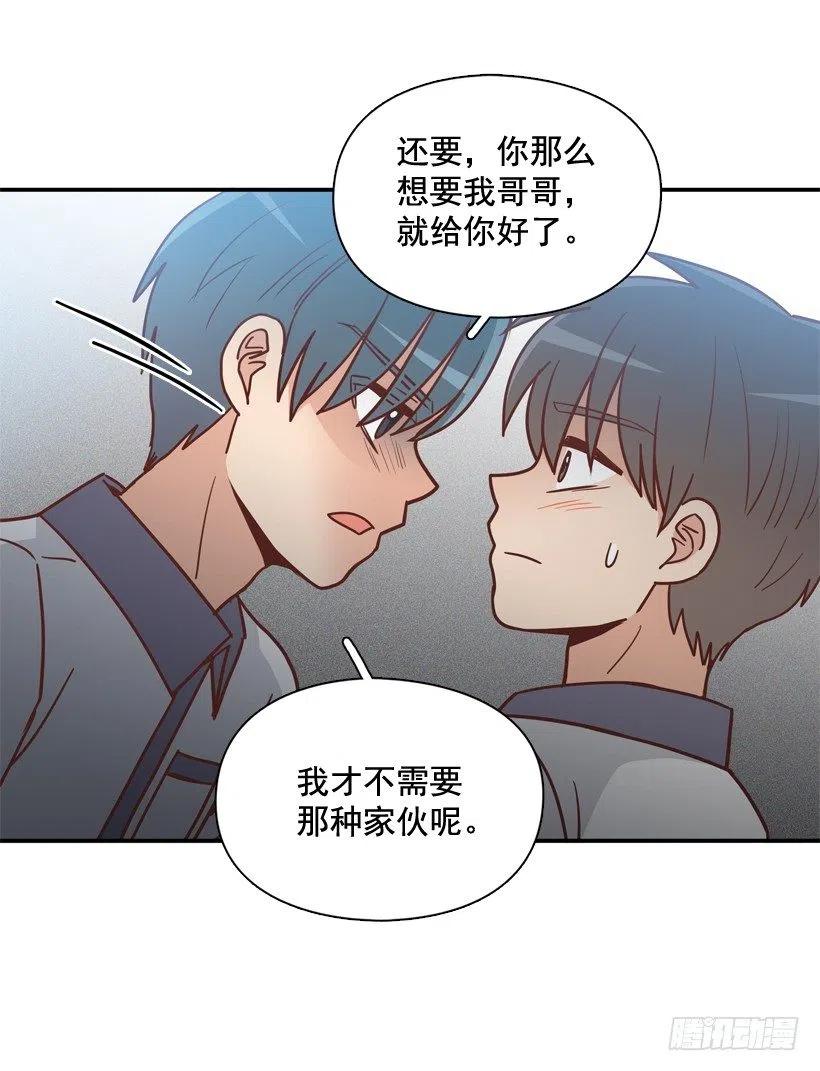 一点都不像你-第252话