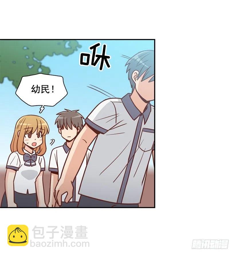 一点都不像你-第252话
