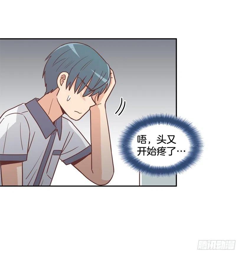 一点都不像你-第252话
