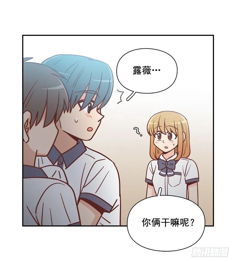 一点都不像你-第252话